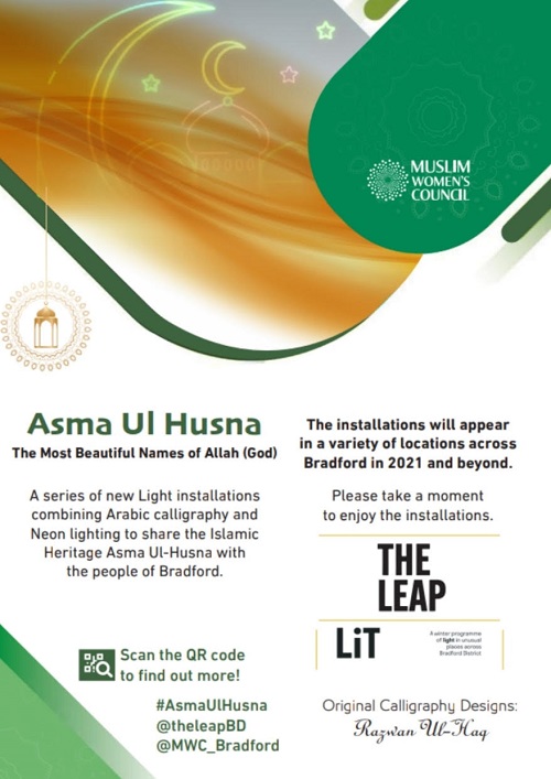  Poster Asma ul husna - Beautiful names