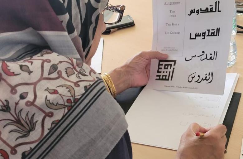 Islamic Art & Calligraphy workshops for women